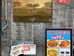 -奥华餐厅·老张记(台基厂店)
