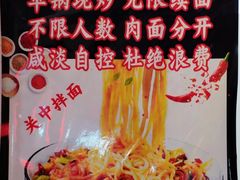 -香辣爆肚面(钟楼店)