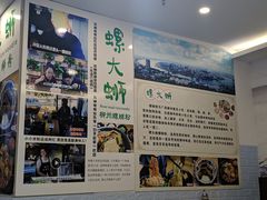 -螺大蛳柳州螺蛳粉·火锅·热干面(西城永捷店)