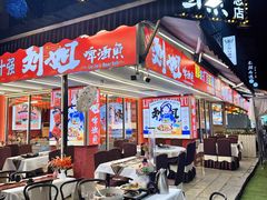 -刘姐啤酒鱼民族演艺餐厅(西街总店)