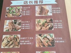 -友乐居羊蝎子(西直门店)