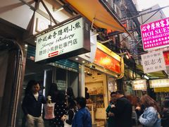 等位区-珍妮曲奇聪明小熊(上环店)