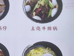 -黄牛肉馆·皖南土菜