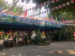 -广州长隆飞鸟乐园