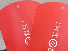 -海底捞火锅(青山湖万达夜宵主题店)