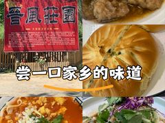 -上庄晋风庄园(上庄店)