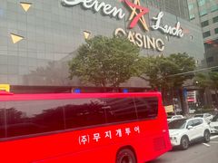 -新罗免税店(首尔总店)