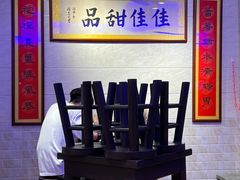 大堂-佳佳甜品(寧波街總店)