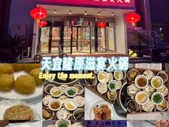 -天宜隆蘑菇宴火锅(石景山旗舰店)