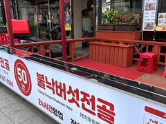 -蚂蚁家辣炒章鱼(海云台店)