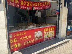 -葑门横街