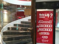 -为什么牛潮汕牛肉火锅(中信广场店)