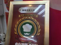 -大利来记餐厅(大三巴店)
