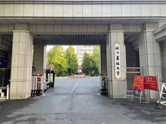 -浙江农林大学(东湖校区)