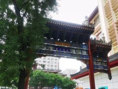 -德懋恭(西大街店)