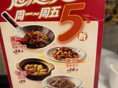 -眉州东坡(团结湖店)