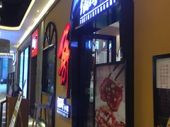 -粤小馆(天安云谷店)
