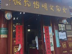 -古陶文明博物馆