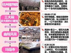 -春暖花开(西溪店)