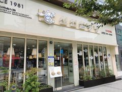 -神仙雪浓汤(弘大店)