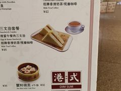 -葡珍轩冰室(虹桥机场T1店)