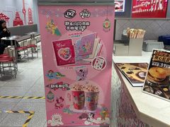 -DQ·蛋糕·冰淇淋(领秀城店)