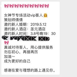 -婚礼美学