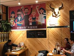 -木屋烧烤(西南角店)