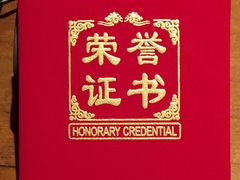 -好食上(喜盈门.范城店)