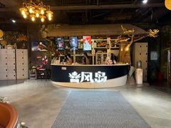 -暴风岛沉浸式体验馆(百联世纪店)
