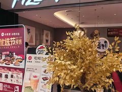 -必胜客(燕郊永旺店PHDI店)
