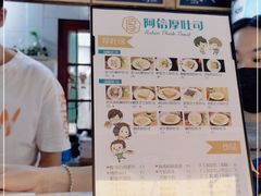 -阿信厚吐司(曾厝垵店)