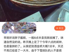 -马文章胖子甑糕(洒金桥店)