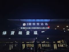 -红化眼镜家沾沾(延安店)
