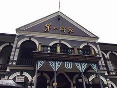 -湖南省立第一师范学校旧址