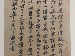 -三苏祠