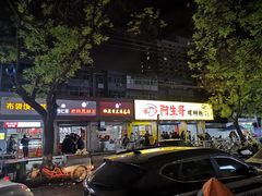 门面-阿生哥螺蛳粉(永安街店)