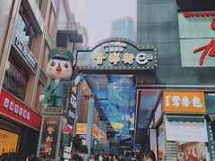 -八一好吃街·高品美食广场