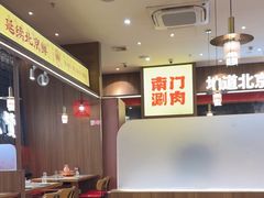 -侃爷南门铜锅涮肉