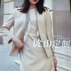 -优山定制西服衬衫大衣(国贸店)