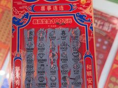 -中国福利彩票(龙湖·上海金汇天街店)