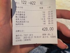 账单-逸品淮扬(白玉兰广场店)