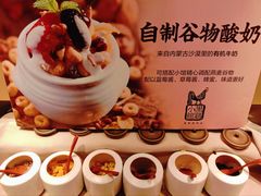 自制五谷酸奶配料-黑鸡小馆(金源店)
