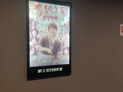 -SFC上影百联影城(虹口店)