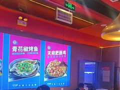 -蜀香三绝·牛蛙·烤鱼·天府炒鸡(安丘泰华店)