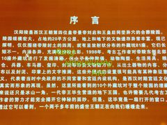 -汉景帝阳陵博物院