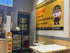 -三品王(万象城店)