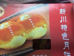 -新川饮食(新川小区店)