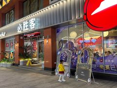 -必胜客(航洋国际店)