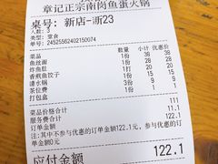 -章记正宗南岗鱼蛋火锅